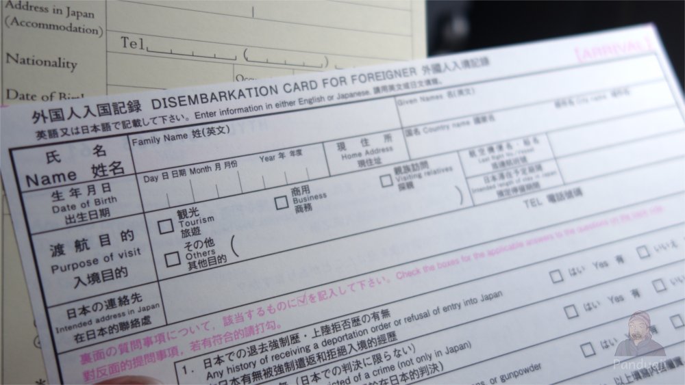 Form Imigrasi Jepang