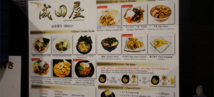 Nyobain Halal Ramen di Naritaya, Asakusa, Tokyo 1 Nyobain Halal Ramen di Naritaya, Asakusa, Tokyo 1