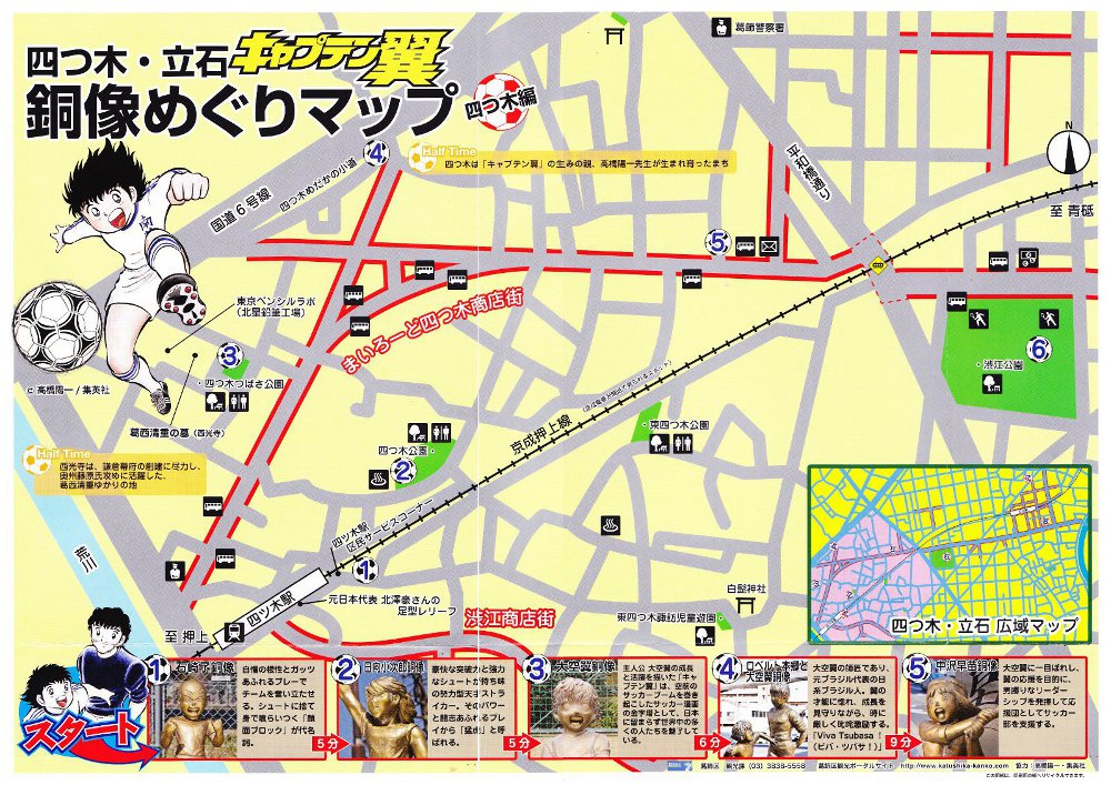 Tsubasa Statue Map