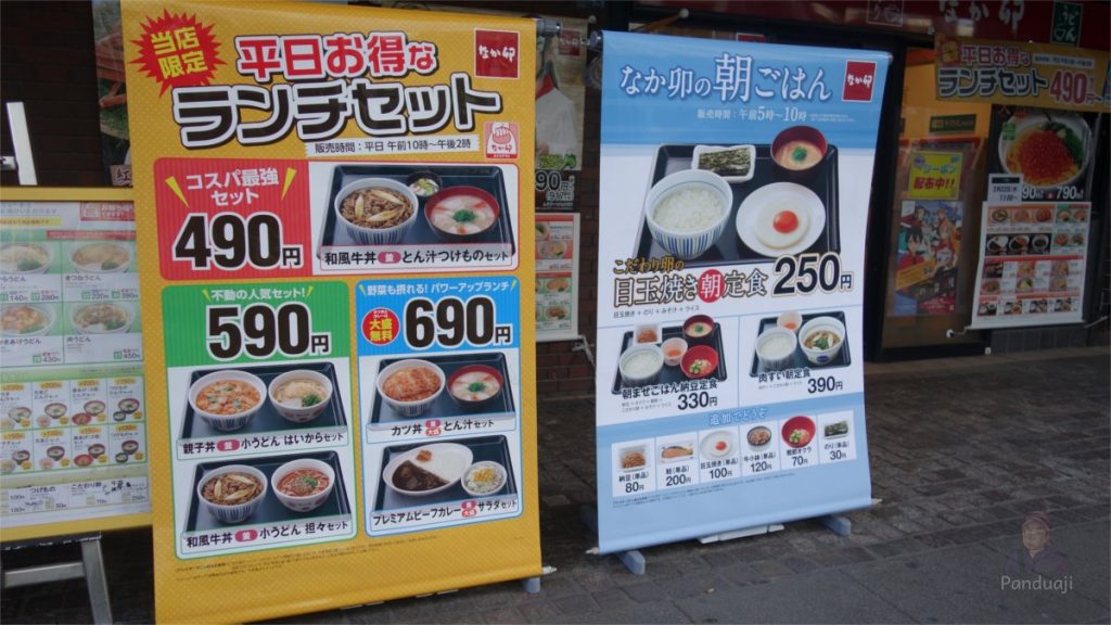 Nasi, Telur Mata Sapi, Rumput Laut 250 Yen