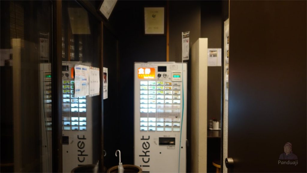 Vending Machine di Ayam Ya Kyoto